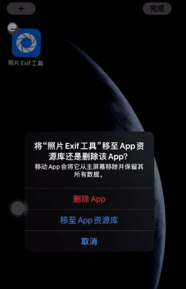 ios14桌面怎么只显示壁纸?创建空白桌面设置方法教程截图