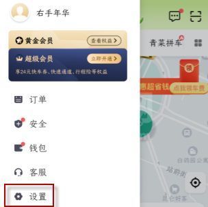 滴滴打车晚上几点停运 滴滴怎么清除缓存截图