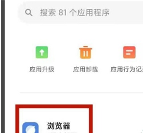 如何取消oppo手机浏览器禁止访问?oppo手机浏览器取消禁止访问步骤截图