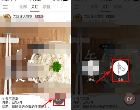 文玩迷APP添加记录的基础操作截图