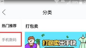 在闲鱼里进行搜索用户的操作流程截图