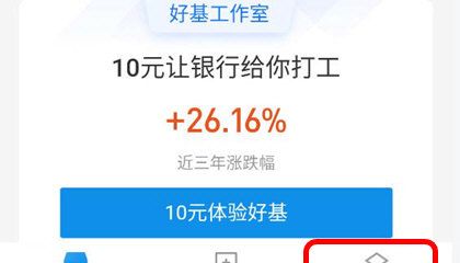 支付宝取出理财资金的简单操作截图