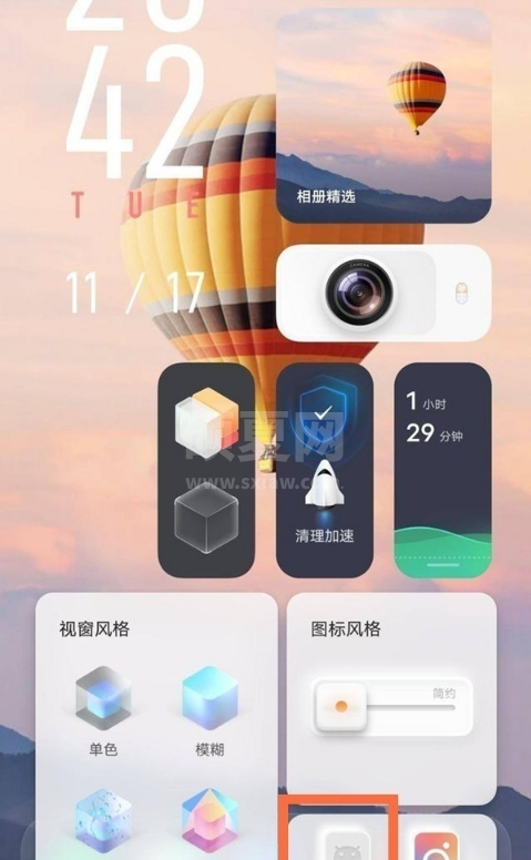 vivos10pro如何退出平行空间?vivos10pro退出平行空间教程截图