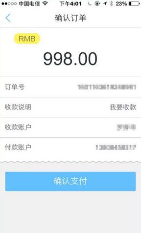 瑞刷APP的详细使用讲解截图