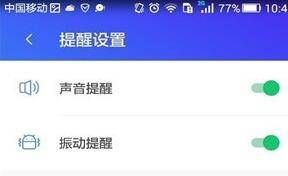 微信设置红包提醒的操作流程截图