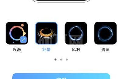 vivos10pro如何设置充电动画?vivos10pro设置充电动画教程截图