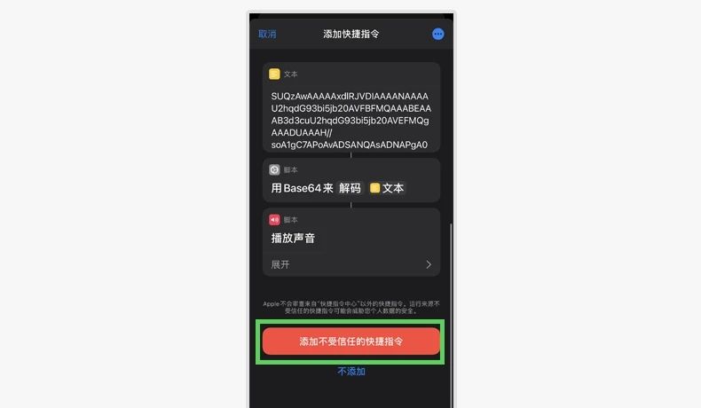 iphone充电提示音如何设置?ios14苹果充电提示音设置教两种方法