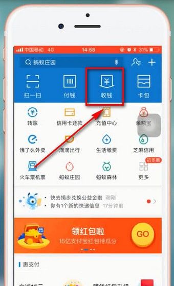 在支付宝里申请收款码的简单操作截图