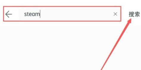 vivo在哪下载steam手机版?vivo下载steam手机版的方法截图