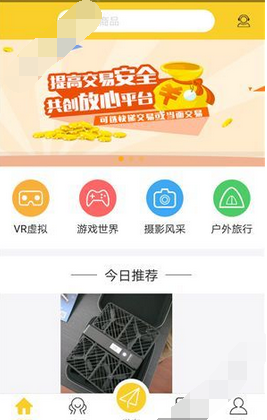 钻借APP发布物品的基础操作截图