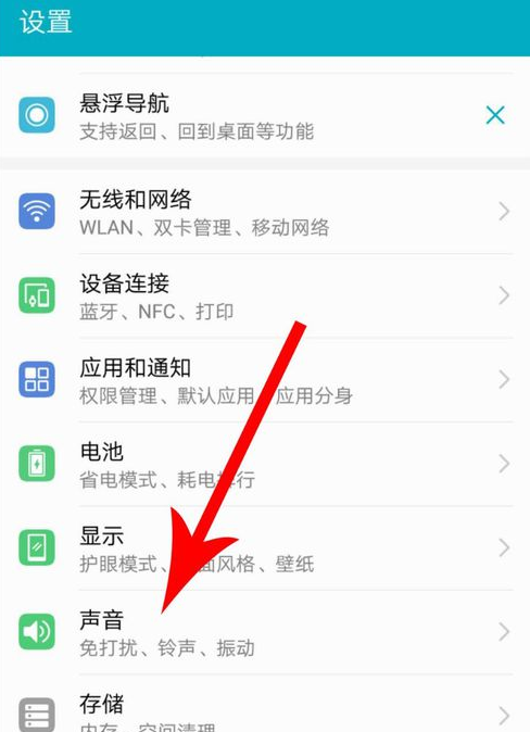 在豹来电中设置双卡铃声的方法截图