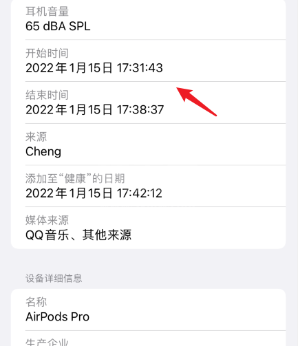 airpods蓝牙耳机连接过哪些设备怎么知道?airpods蓝牙耳机连接记录查看方法截图