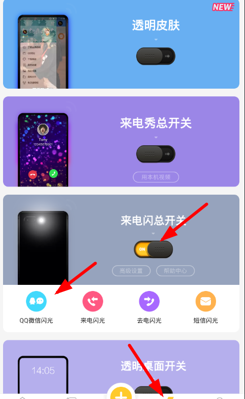 Bi视频桌面app中设置qq消息提醒的详细操作流程截图