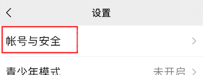 微信在哪打开帮朋友冻结账号?微信帮朋友冻结账号入口分享截图