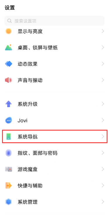 iqoo7怎么设置导航键 iqoo7设置虚拟导航键教程截图