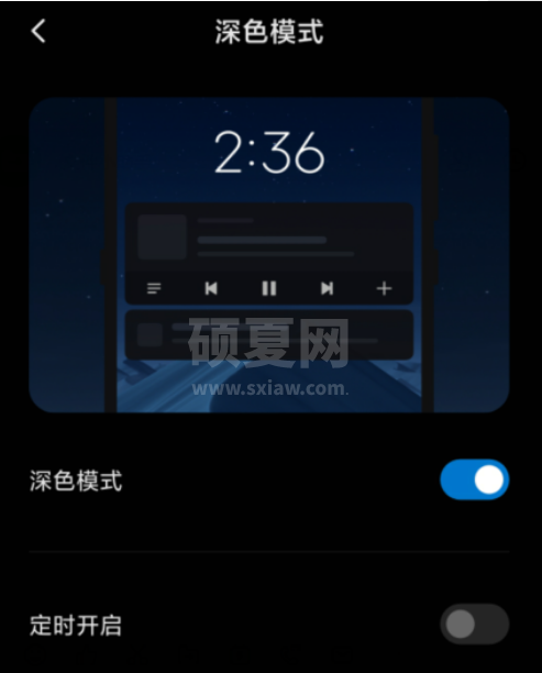 红米k40怎么设置深色模式 redmik40切换深色模式步骤截图