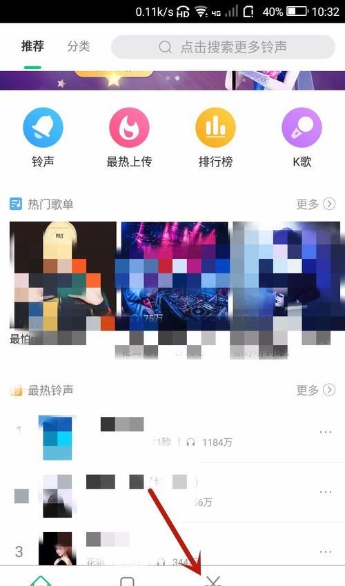 在酷狗铃声APP中制作音频串烧的具体步骤截图