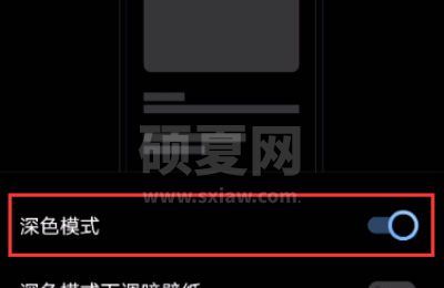 iqoo8深色模式怎么设置？iqoo8深色模式设置方法截图