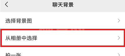 微信8.0如何设置全屏动态背景?微信8.设置全屏动态背景的教程截图