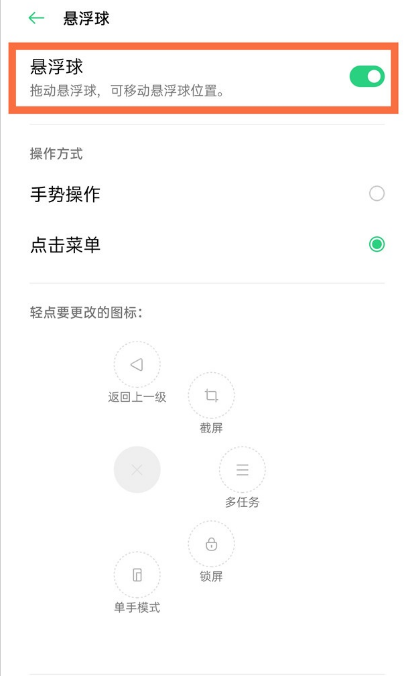 realmev15单手模式去哪开启 设置realmev15单手模式方法截图