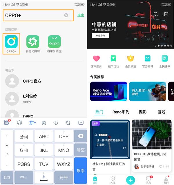 opporenoace快速查找文件的操作步骤截图