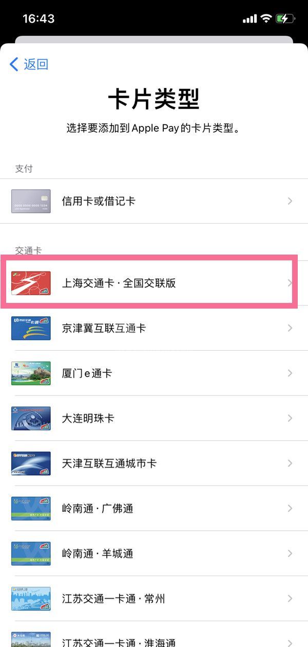 ios15门禁卡怎么添加？ios15设置门禁卡方法介绍截图