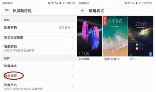 在荣耀note10中关闭杂志锁屏的具体方法截图