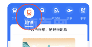 如何领取北京地铁乘车码?支付宝领取北京地铁乘车码方法截图