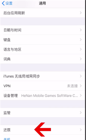 苹果7还原出厂设置的简单操作步骤截图