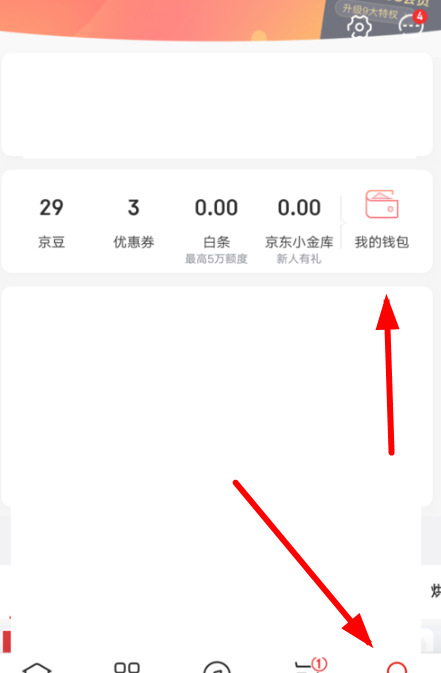 在京东APP中绑定使用领货码的方法分享