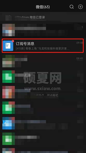 微信公众号在哪查询付费记录？微信公众号付费内容记录查找方法截图