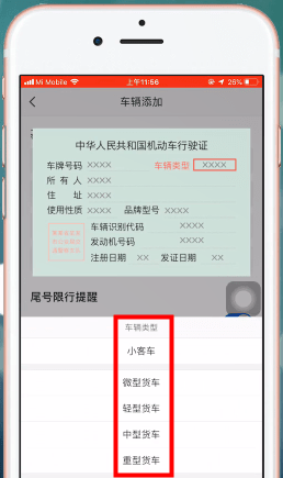 高德地图APP设置车牌号的简单操作截图