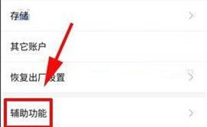 红魔Mars关闭负一屏的简单教程分享截图