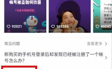 抖音账号封禁申诉不成功怎么办？抖音账号封禁申诉不成功解决办法截图