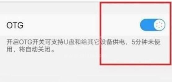 华为手机如何读取u盘内容？华为手机读取u盘内容教程截图