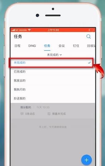 在钉钉APP中完成任务的详细流程讲述截图