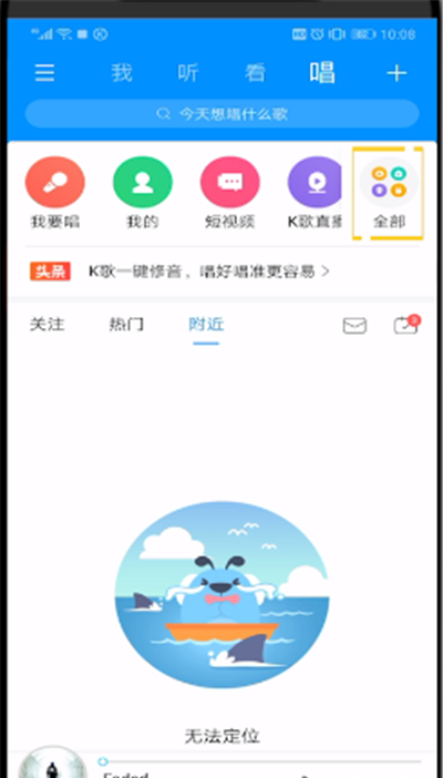 酷狗音乐中进行直播的操作教程截图