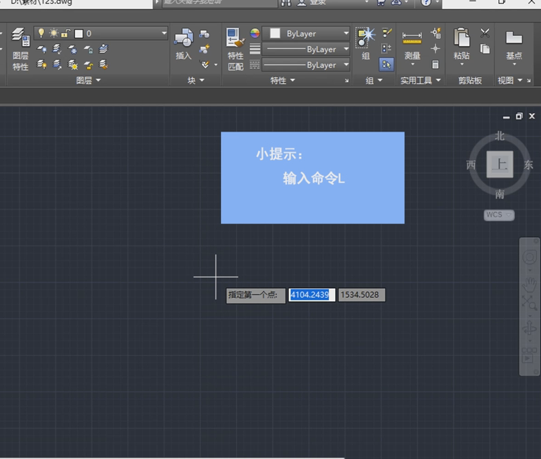 cad绘制直线的操作步骤截图