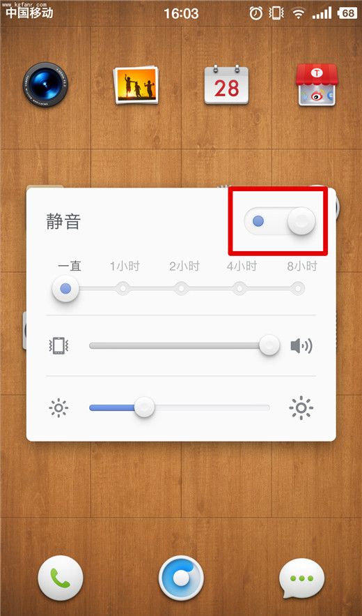 在坚果pro2s中设置定时静音的详细步骤截图