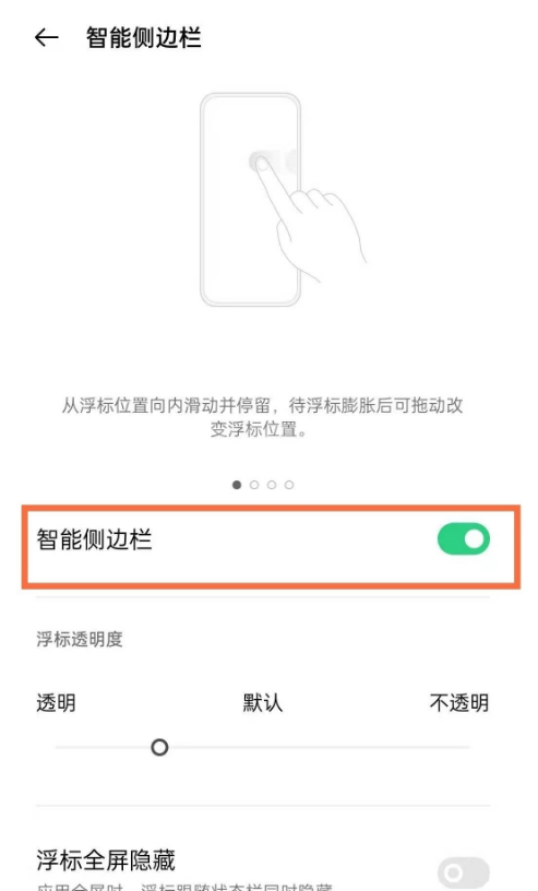 oppofindx3pro怎样录屏 oppofindx3pro录屏步骤截图