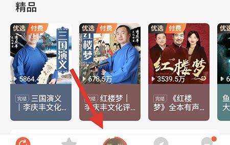 喜马拉雅app怎么倍速播放 喜马拉雅app设置倍速播放方法截图