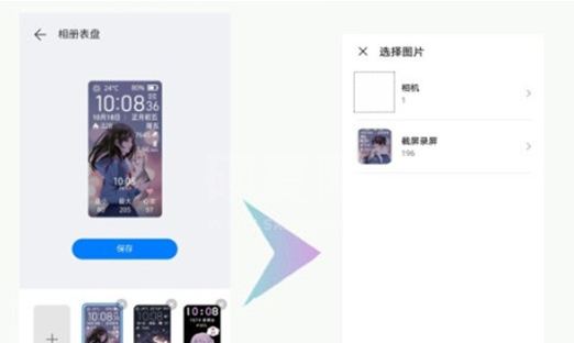 华为手环6如何更改表盘?华为手环6设置相册表盘教程截图
