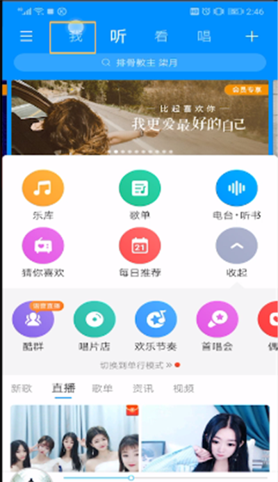 酷狗音乐听歌时长的操作步骤截图