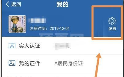 交管12123输入密码超过次数被锁定怎么办？交管12123密码输入次数超限解决办法截图