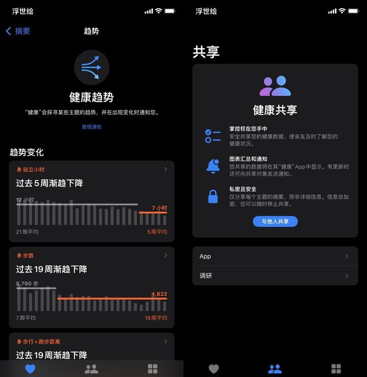 苹果iOS 15正式版更新了什么？苹果iOS 15正式版更新内容介绍截图