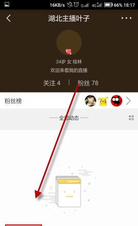 来疯直播APP关注主播的操作流程截图