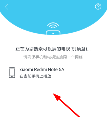 快速投屏APP的简单使用操作截图