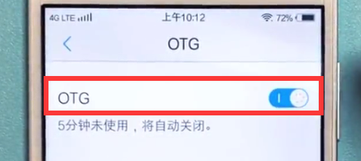 vivo手机中打开OTG的具体方法截图