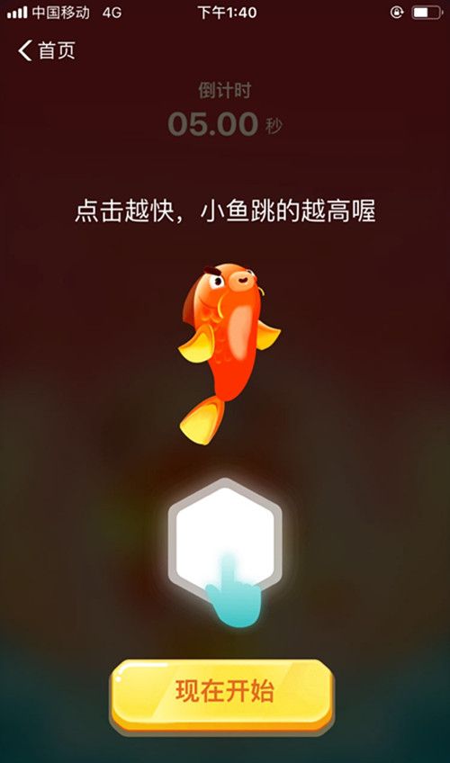 支付宝参加年年有余活动的操作流程截图