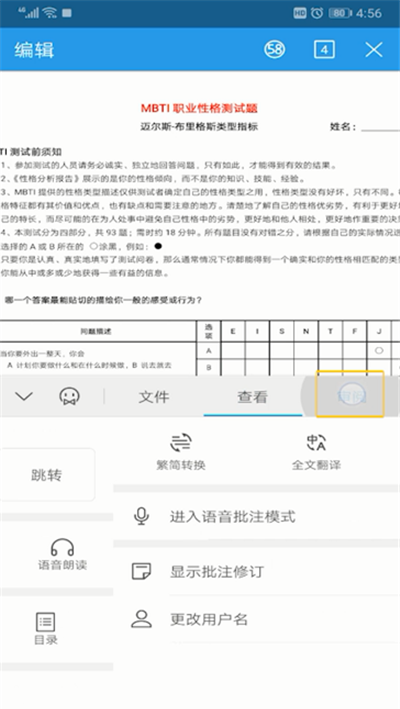 wps翻译功能怎么用?wps翻译功能使用方法截图